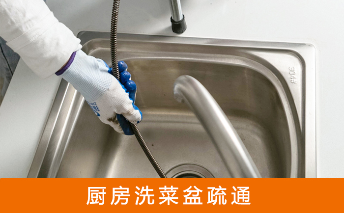 济阳洗菜池疏通